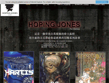 Tablet Screenshot of hopingjones.com